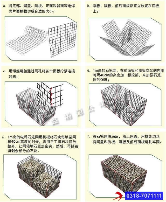 电焊石笼网4.jpg